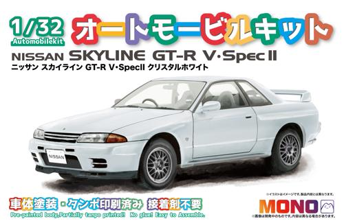 MN05 1/32 オートモービルキット ニッサン スカイライン GT-R V・SpecII クリスタルホワイト