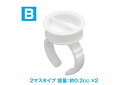 OF-062 リング型塗料カップ B(2マスタイプ)(20個入り)