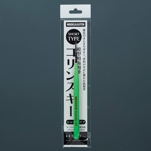 KB-03 模型用面相筆コリンスキー0号/S