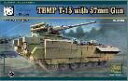 TBMP T-15 アルマータ w/57mm機関砲