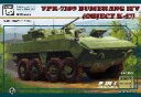 ブーメラン APC VPK-7829