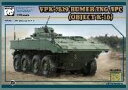 ブーメラン IFV VPK-7829