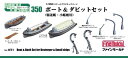 WZ1 ボート&ダビットセット