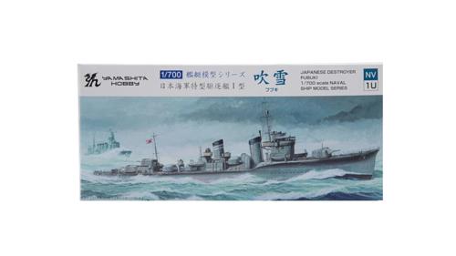 NV1U 1/700 特型駆逐艦I型 「吹雪」