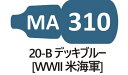 MA310 20-B デッキブルー (WWII 米海軍)