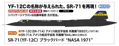 楽天市場】SR-71(プラモデル・模型|ホビー)の通販 楽天市場】SR-71(プラモデル・模型|ホビー)の通販