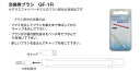 GF-1R 交換用ブラシ(グラスファイバーヤスリ)