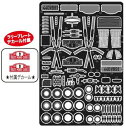 1/24 ルノー5ターボ Upgrade Parts