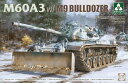 TKO2137 タコム 1/35 M60A3w/M9 ドーザーブレード