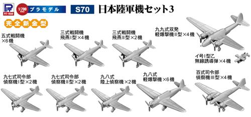 楽天市場】大日本帝国 陸軍 戦闘機(ホビー)の通販 楽天市場】大日本帝国 陸軍 戦闘機(ホビー)の通販