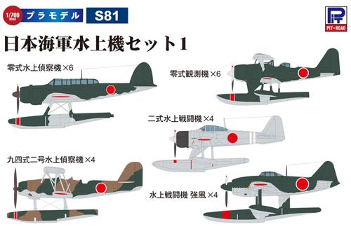 楽天市場】二式水上戦闘機(ホビー)の通販 楽天市場】二式水上戦闘機(ホビー)の通販