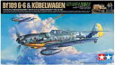 1/48 メッサーシュミット Bf109 G-6・キューベルワーゲン82型セット【スケールモデル限定】