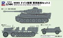 SGK05 WWII ドイツ陸軍軍用車両セット2