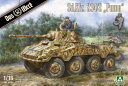 1/16 Sd.Kfz. 234/2 プーマ8輪重装甲偵察車