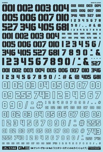 GM-031 1/144 GM ナンバーデカール No.5「ミリタリーステンシル&ラインシェイプ 」ダークグレー