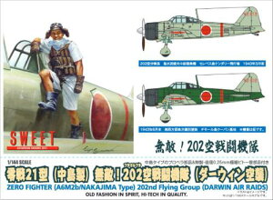14148 1/144 零戦 21型 (中島製) 無敵! 202空戦闘機隊 (ダーウィン空襲)