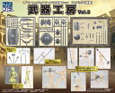 プリプラ フィギュアの武器 武器工房Vol.3