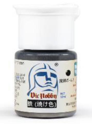 MH007 鉄 （焼け色）