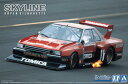 ザ☆モデルカーNo.11 1/24 ニッサン KDR30 スカイラインスーパーシルエット '82