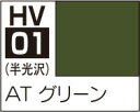 AT グリーン