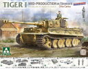 1/35 Sd.Kfz.181 Pz.Kpfw.6 タイガー1 中期型 w/ツィンメリットコーティング オットー・カリウス (限定版)