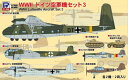 S60 WWIIドイツ空軍機セット3