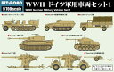 MI02 1/700 WWII ドイツ軍用車両セット 1