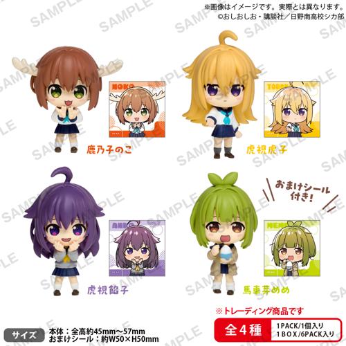 しかのこのこのここしたんたん コレクションフィギュアRICHBOXver.【1BOX6個入り】