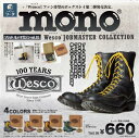 ソリッド モノ・マガジン 『Wesco』JOBMASTER COLLECTION【1BOX4個入】