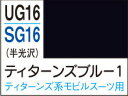 UG16 ガンダムカラー ティターンズブルー1