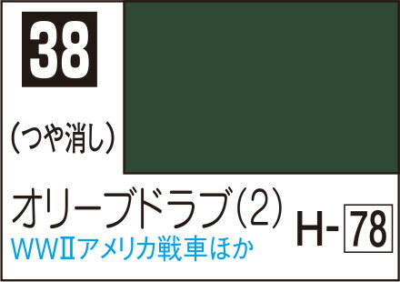 C38 ꡼֥ɥ (2) 10ml Mr.顼