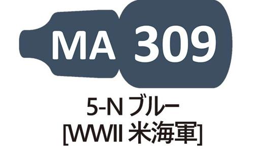 MA309 5-N ブルー WWII 米海軍 