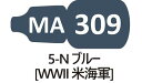 MA309 5-N ブルー （WWII 米海軍）