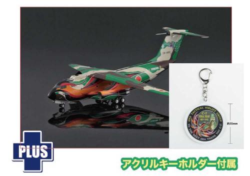 1/144 航空自衛隊 C-1輸送機 LAST TOUR フェニックス特別塗装機 フェニックスマーク アクリルキーホル..