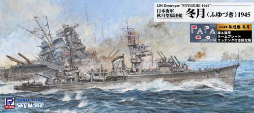W242NH 1/700 日本海軍 秋月型駆逐艦 冬月 旗・旗竿・艦名プレートエッチングパーツ付き