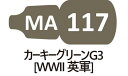 MA117 カーキーグリーンG3 (WWII 英軍)