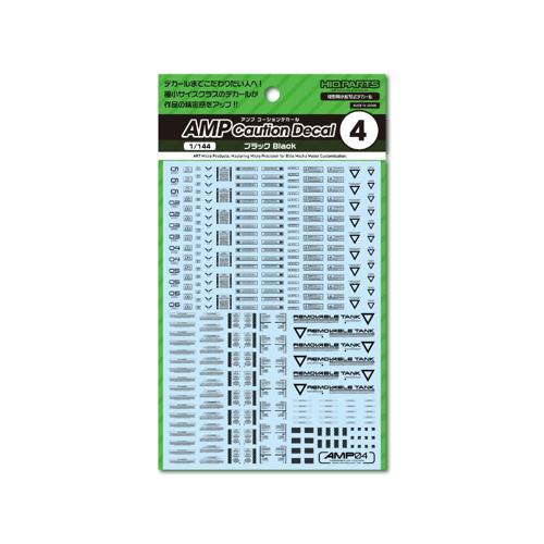1/144 AMP04 コーションデカール ブラック（1枚入）