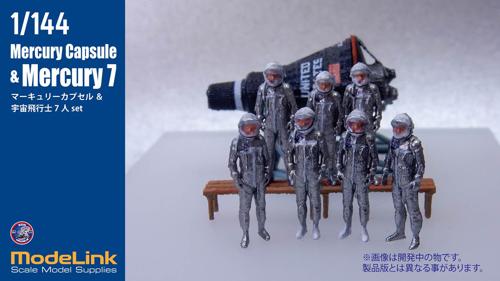 ■商品説明1/144でマーキュリープロジェクトの記録画像を再現できるセットマーキュリーカプセル、ドーリー、7人の宇宙飛行士を3Dプリントで精密に再現宇宙服やカプセル用のデカール付属、打ち上げられたマーキュリーカプセル6基のネームが選べます■商品スペックメーカー：モデリンク品番：M3-112素材：3Dプリント製UVレジン重量：50gスケール：1/144JAN：4573630192149■備考※画像は開発中のものです。製品版とは異なることがあります。