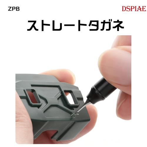 Rakuten - ZPB-03 0.3mm ストレートタガネ