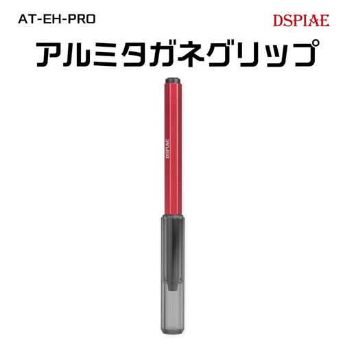 その他削る工具 DSPIAE(ディスペイ)