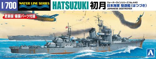 Rakuten - 日本海軍 駆逐艦 初月