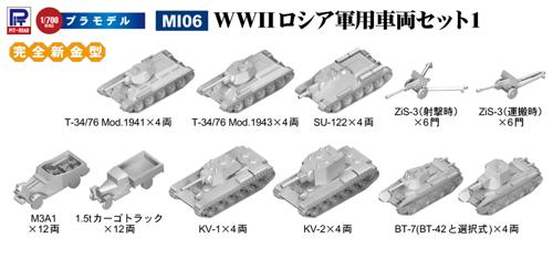 乐天商城 - WWII ロシア軍用車両セット 1