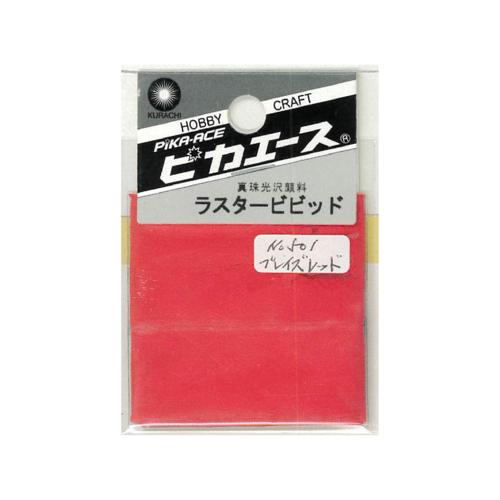 ■商品説明ピカエースは粉末タイプの顔料です。クリア塗料やレジン・粘土など、さまざまな素材に混ぜてご使用いただけます。発色が良く、粒子が細かいため、混ざりやすいのが特長です。■商品スペックメーカー：株式会社クラチ品番：00550501JAN：4534680555018
