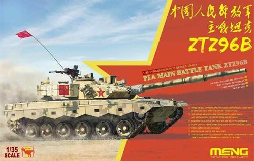 MENTS-034 モンモデル 1/35 中国 96B式主力戦車