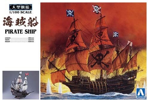■商品説明1/100大型帆船スパニッシュ・ガレオンをベースにドクロデカールと海賊旗を新規につくりました。■商品スペックメーカー：青島文化教材社スケール：1/100JAN：4905083055007■備考1/100