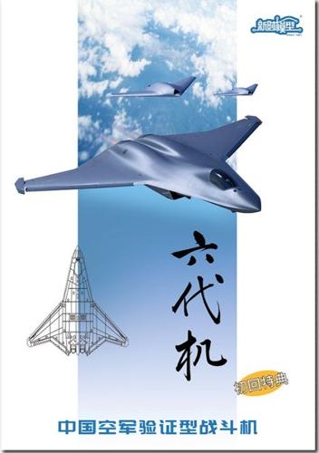 楽天市場】1／144 J－20 中国空軍 ステルス戦闘機の通販