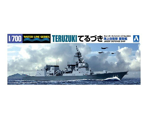 ■商品説明第2護衛隊軍第6護衛隊に所属しています。ひゅうが、あたご型に続き塔型マストを採用し、ステルス性を高めました。FCS-3A多機能レーダーと射程約50kmの発展型シー・スパロー・ミサイル(ESSM)により、艦隊防空を担当します。あきづきとは、機銃位置の違いが確認されています。キットにはスクランブル対象機と航空自衛隊セットを封入しました。■商品スペックメーカー：青島文化教材社品番：008201スケール：1/700JAN：4905083008201
