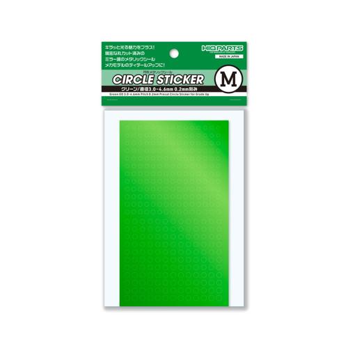 CMS-M-GRN-V2 円形メタリックシールM（3.0〜4.6mm）グリーン（1枚入）