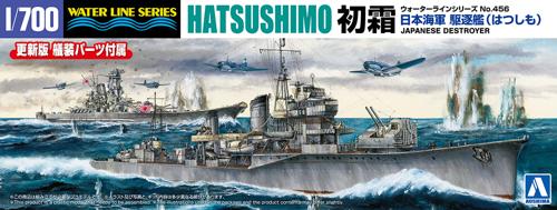 ■商品説明アオシマのウォータイラインがより精密になってリニューアル！！1/700ウォーターラインシリーズ　リニューアル第九弾は空母〈千歳〉を筆頭に、練習巡洋艦〈香取〉駆逐艦〈初霜〉など4隻を発売！！機銃や艦載艇、電探などの艤装パーツを新たに考証し、設計。金型にはスライド機構を多数設けることにより、1/700スケールの緻密さを正確に再現しました。より精密に生まれ変わったウォーターラインシリーズをお届けします。条約下の厳しい制限のもと建造された初春型駆逐艦「初霜」を大戦後期の姿で1/700スケールのプラスチックモデルキット化。要点を抑えたパーツ構成で、シンプルで組み立て易く、かつ的確に再現できます。3連装機銃、魚雷発射管、など各種艤装を新設計で追加しました。1/700スケールの精密感や緻密さをうまく表現しています。●スライド金型を使用し、緻密かつ精密なモールドを実現！！●機銃等の武装を中心に、各種艤装をアップデート！！新金型でリニューアルした艤装パーツ　九六式25mm3連装機銃　九〇式3連装魚雷発射管　22号電探　7m内火艇　7mカッター　クオートラントダビット　アンカー〈艦種〉駆逐艦〈国籍〉日本■商品スペックメーカー：青島文化教材社品番：1/700ウォーターラインNo.456スケール：1/700JAN：4905083067482■備考金型追加※画像は試作品です。実際の商品とは異なる場合がございます。※リニューアル後もシリーズNo.は継続します。ご予約、ご購入時には内容を確認することをお勧めします。