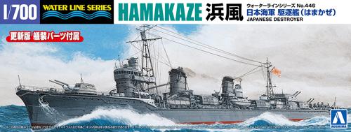 ■商品説明アオシマのウォータイラインがより精密になってリニューアル！！1/700ウォーターラインシリーズ　リニューアル第九弾は空母〈千歳〉を筆頭に、練習巡洋艦〈香取〉駆逐艦〈初霜〉など4隻を発売！！主砲、機銃や艦載艇などの艤装パーツを新たに考証し、設計。金型にはスライド機構を多数設けることにより、1/700スケールの緻密さを正確に再現しました。より精密に生まれ変わったウォーターラインシリーズをお届けします。太平洋戦争初戦から終戦直前まで各海域で戦った陽炎型駆逐艦13番艦「浜風」を開戦初期の姿で1/700スケールのプラスチックモデルキット化。要点を抑えたパーツ構成で、シンプルで組み立て易く、かつ的確に再現できます。機銃、主砲、など各種艤装を新設計で追加しました。1/700スケールの精密感や緻密さをうまく表現しています。●スライド金型を使用し、緻密かつ精密なモールドを実現！！●主砲、機銃等の武装を中心に、各種艤装をアップデート！！新金型でリニューアルした艤装パーツ　50口径12.7cm連装砲(C型)　九二式61cm4連装魚雷発射管　九六式25mm連装機銃　九四式爆雷投射機　掃海具(パラベーン)　方位探知機　70cm探照灯　7mカッター　7m内火艇　クオートラントダビット　ラジアルダビット　アンカー〈艦種〉駆逐艦〈国籍〉日本■商品スペックメーカー：青島文化教材社品番：1/700ウォーターラインNo.446シリーズ：1/700 ウォーターラインシリーズスケール：1/700JAN：4905083067529■備考金型追加※画像は試作品です。実際の商品とは異なる場合がございます。※リニューアル後もシリーズNo.は継続します。ご予約、ご購入時には内容を確認することをお勧めします。